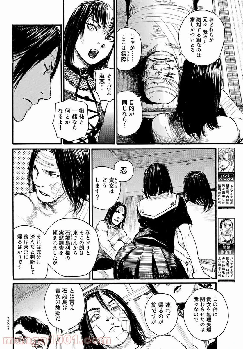 ページ 10 — 第39話