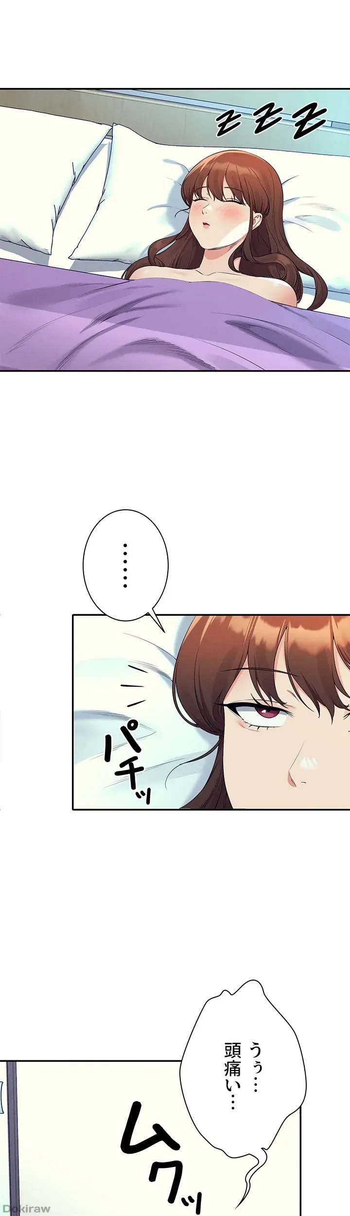 ページ 10 — 第100話