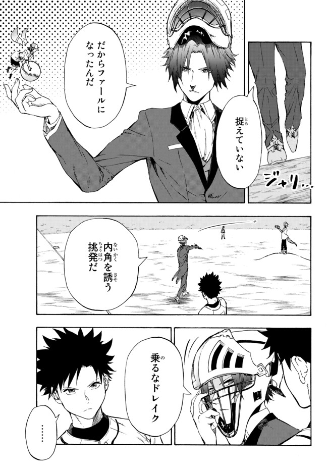 ページ 13 — 第14.2話