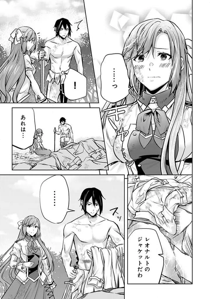 ページ 6 — 第22.3話