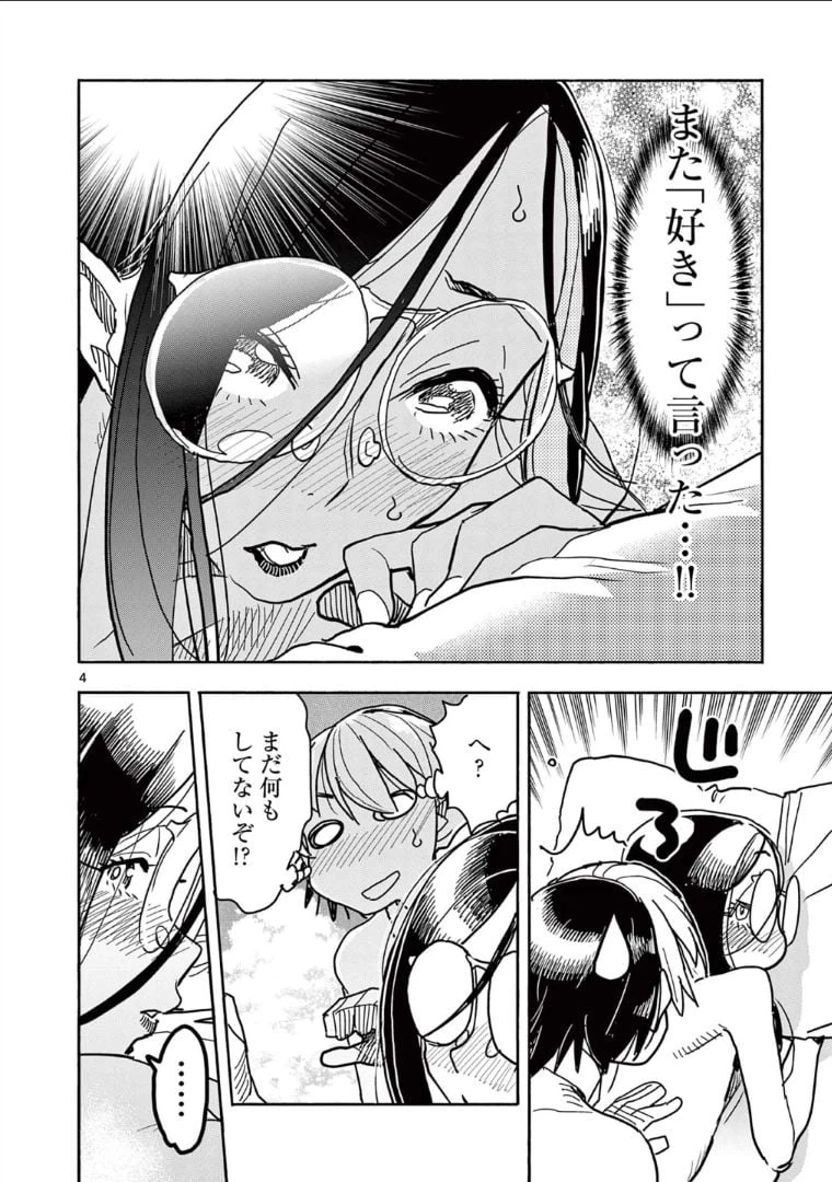 ページ 7 — 第31話