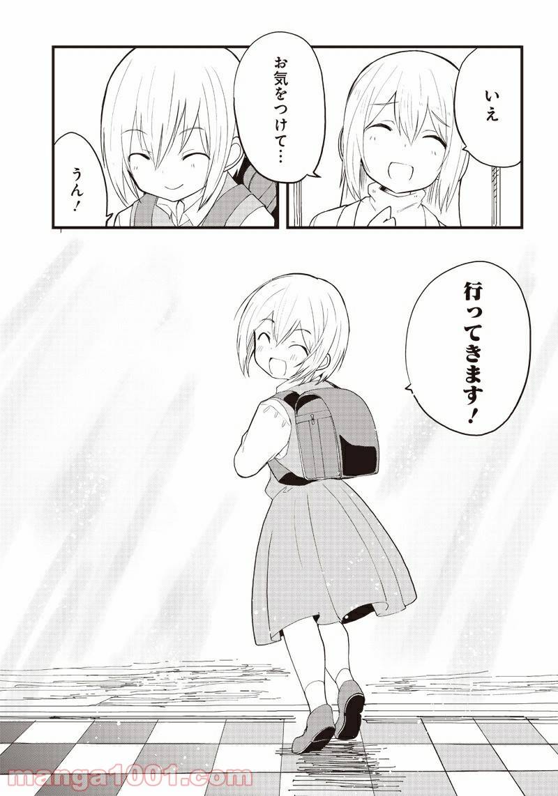 ページ 21 — 第15話