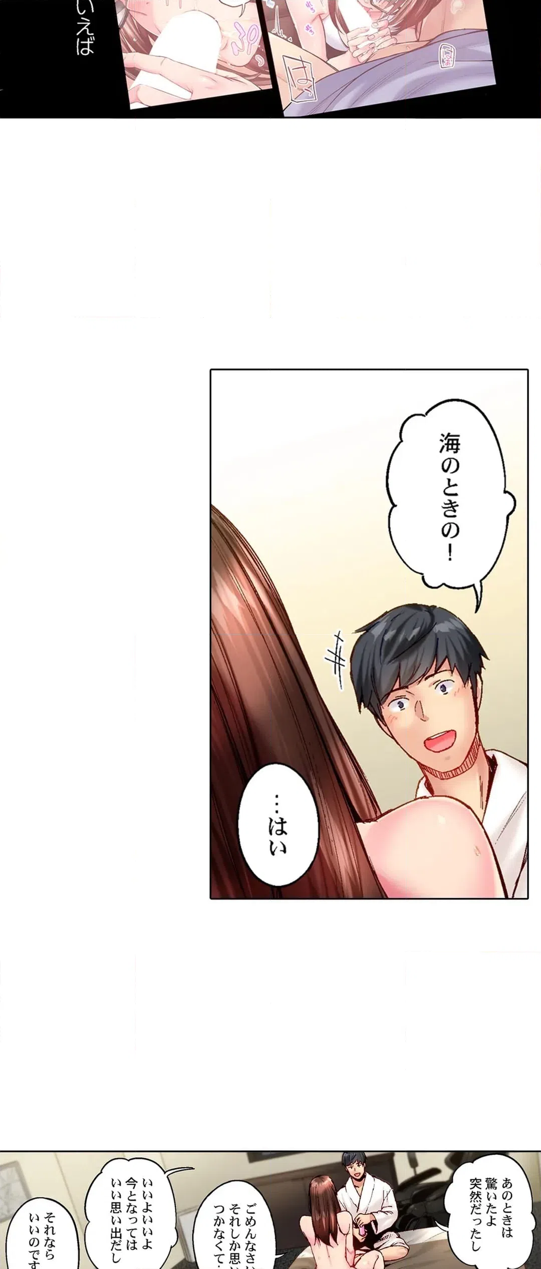 ページ 11 — 第111話
