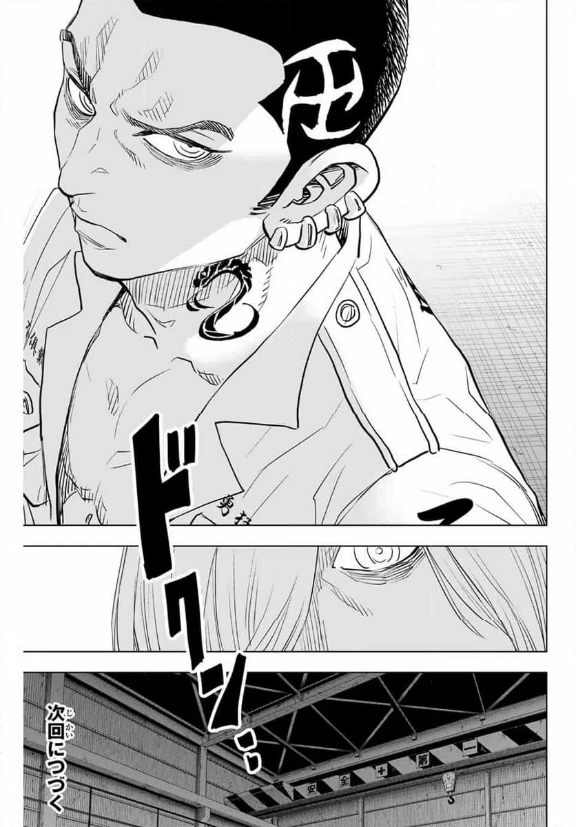 ページ 25 — 第34話