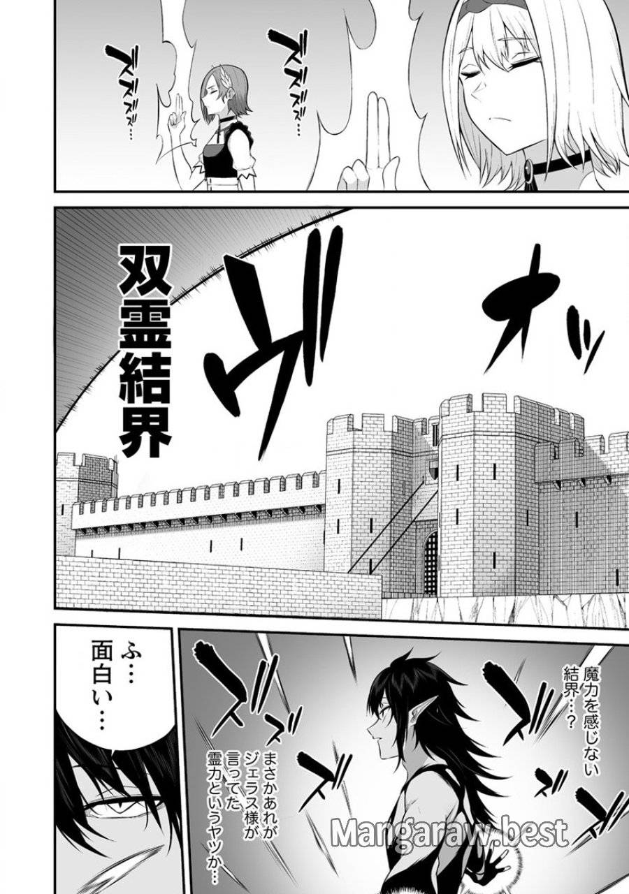 ページ 6 — 第28話