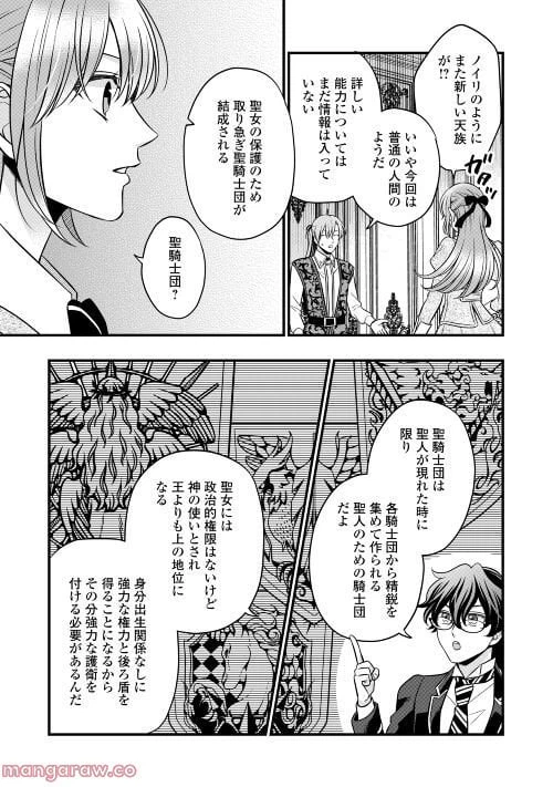 ページ 5 — 第69話