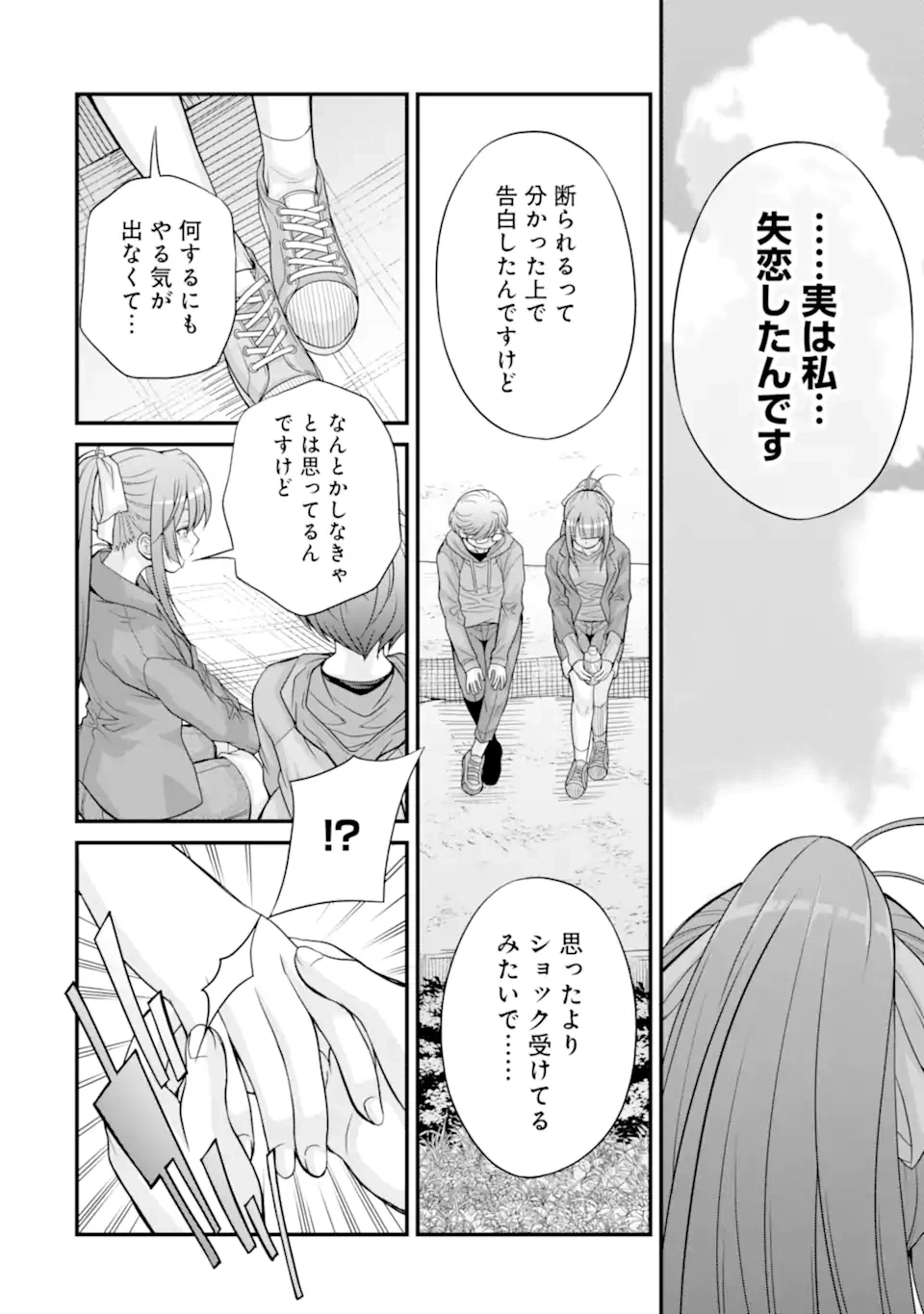 ページ 10 — 第24.1話