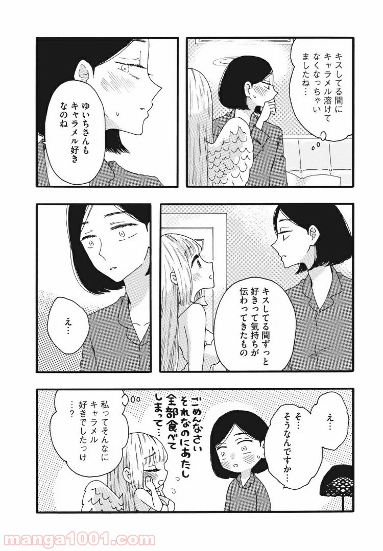 ページ 16 — 第22話