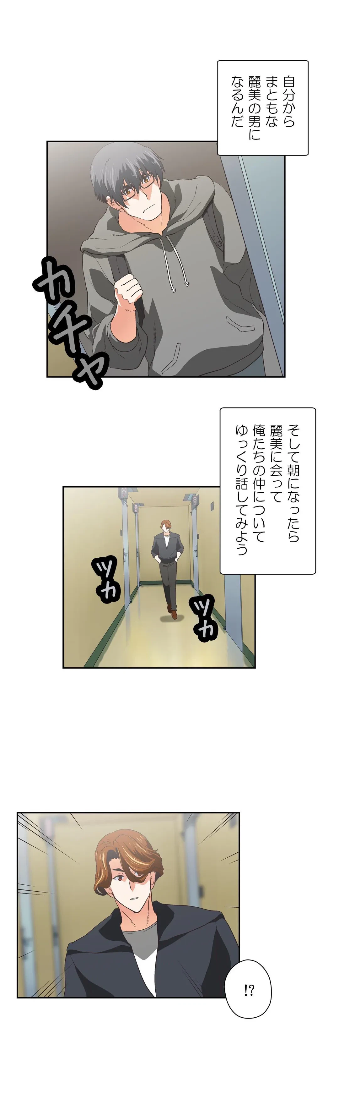 ページ 20 — 第73話