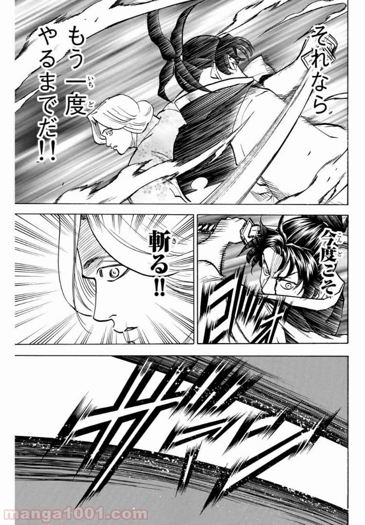 ページ 11 — 第100話