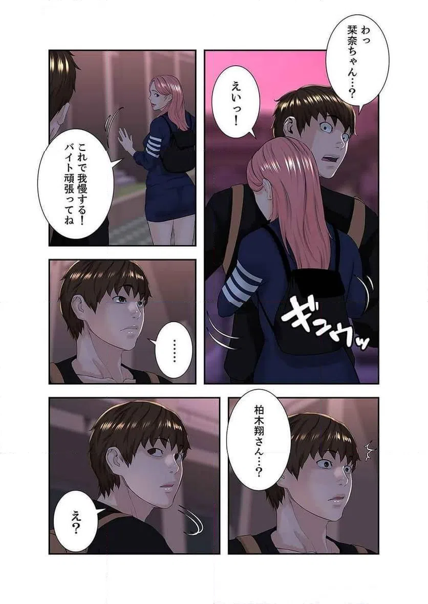 ページ 7 — 第12話