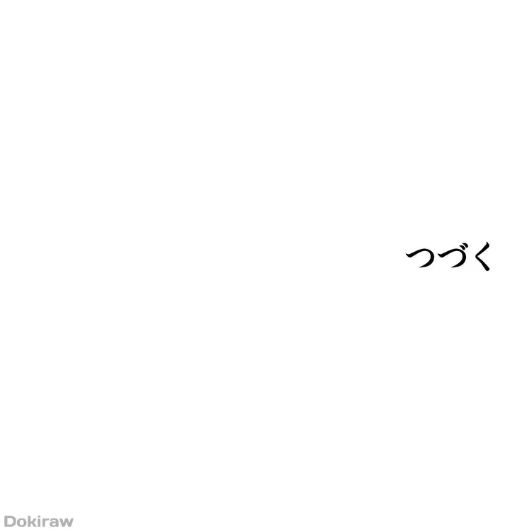 ページ 49 — 第98話