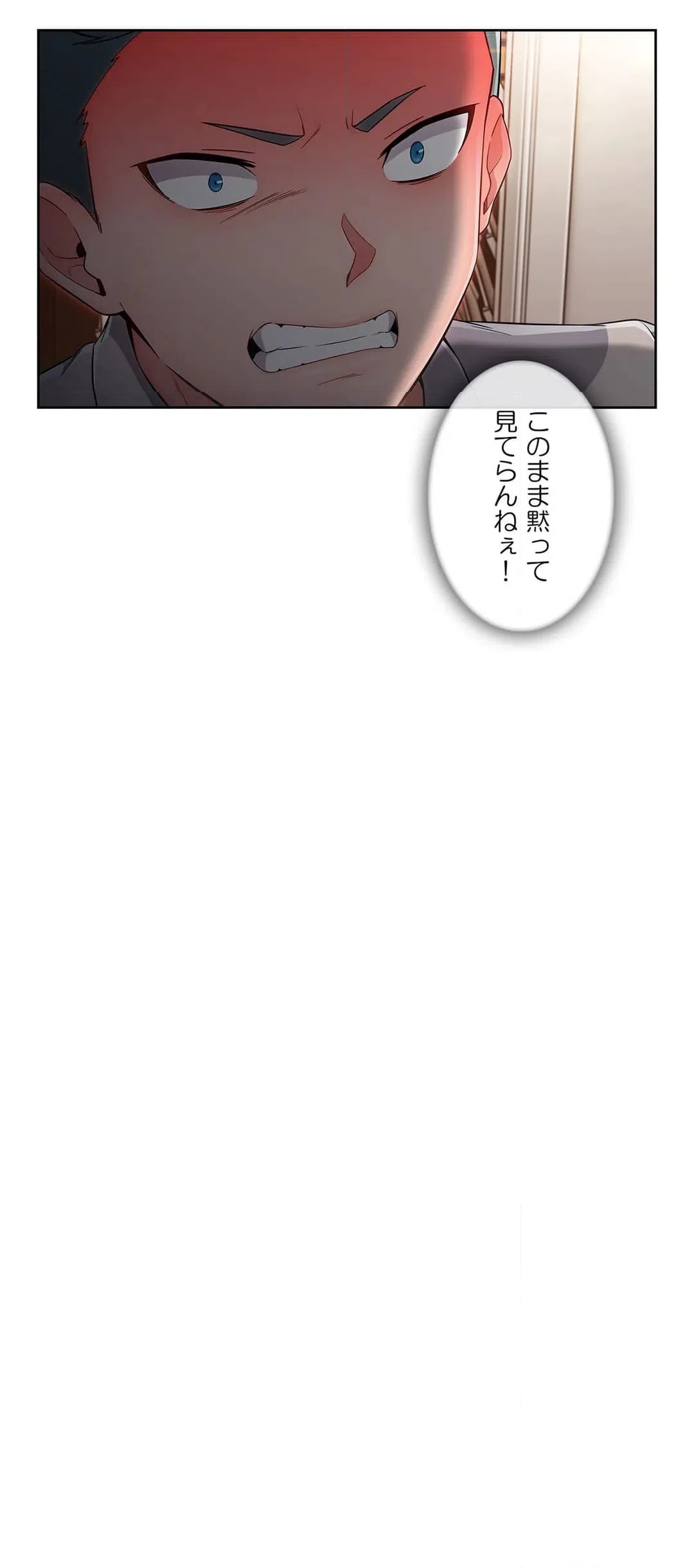 ページ 33 — 第8話