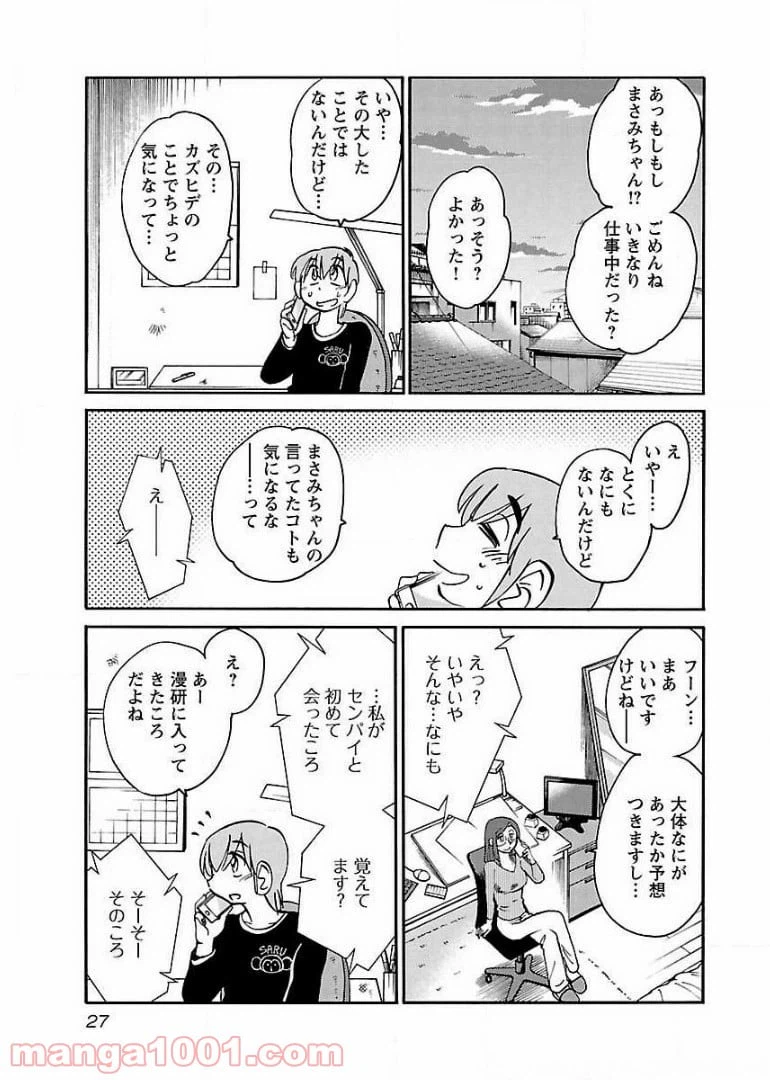ページ 21 — 第59話