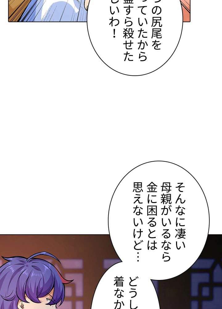 ページ 27 — 第151話