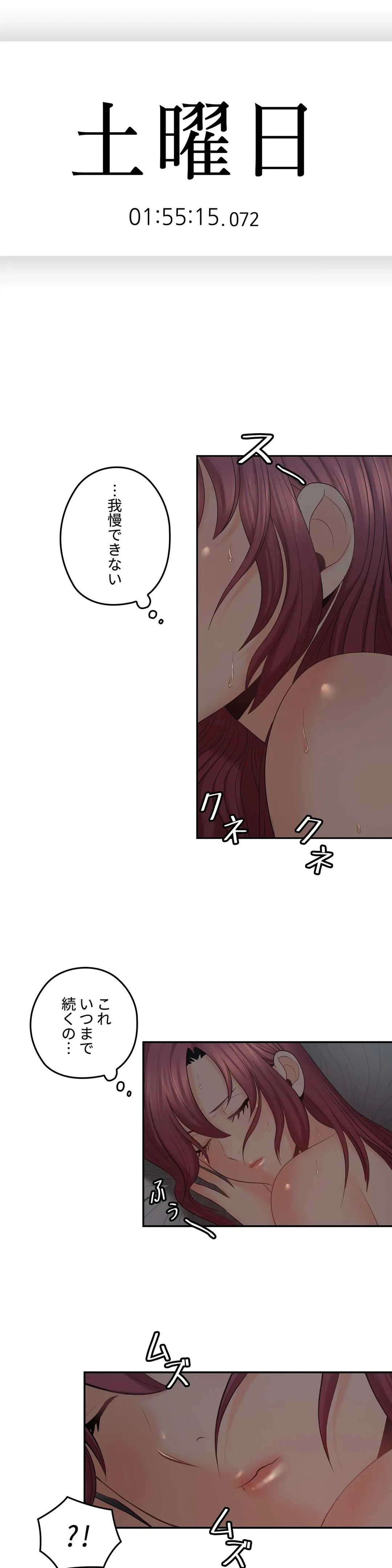 ページ 8 — 第38話