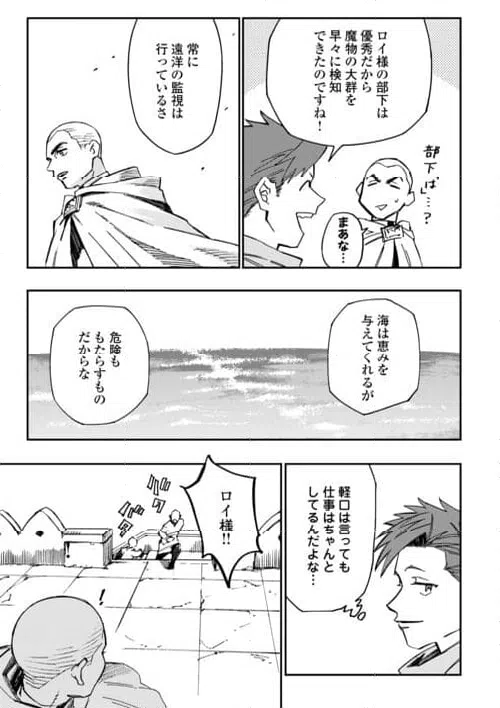 ページ 19 — 第22話