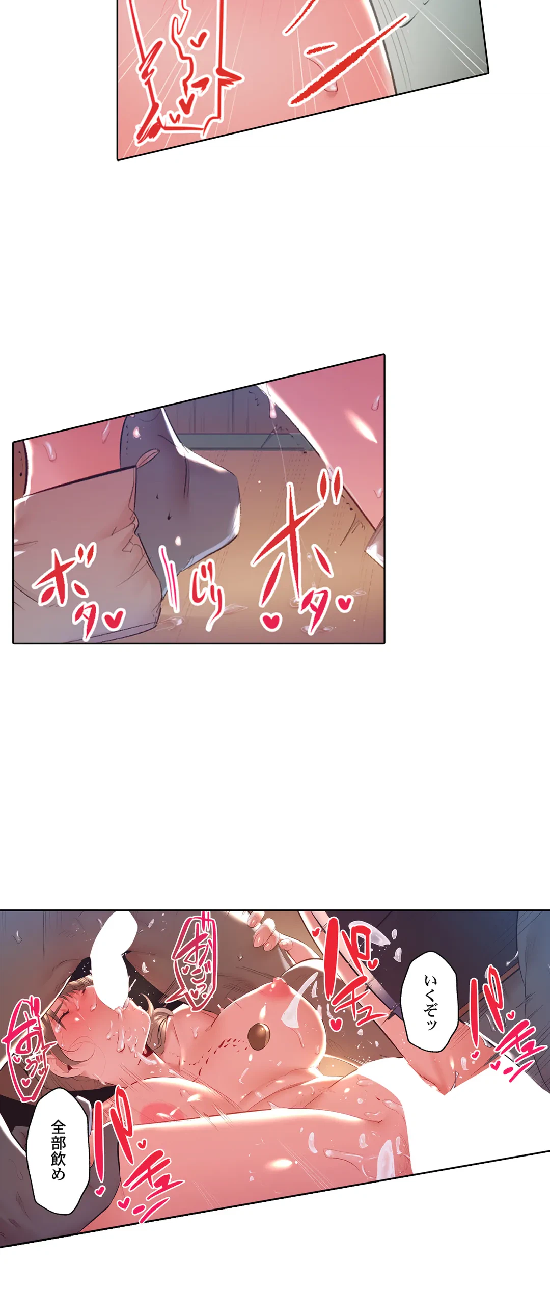 ページ 17 — 第51話