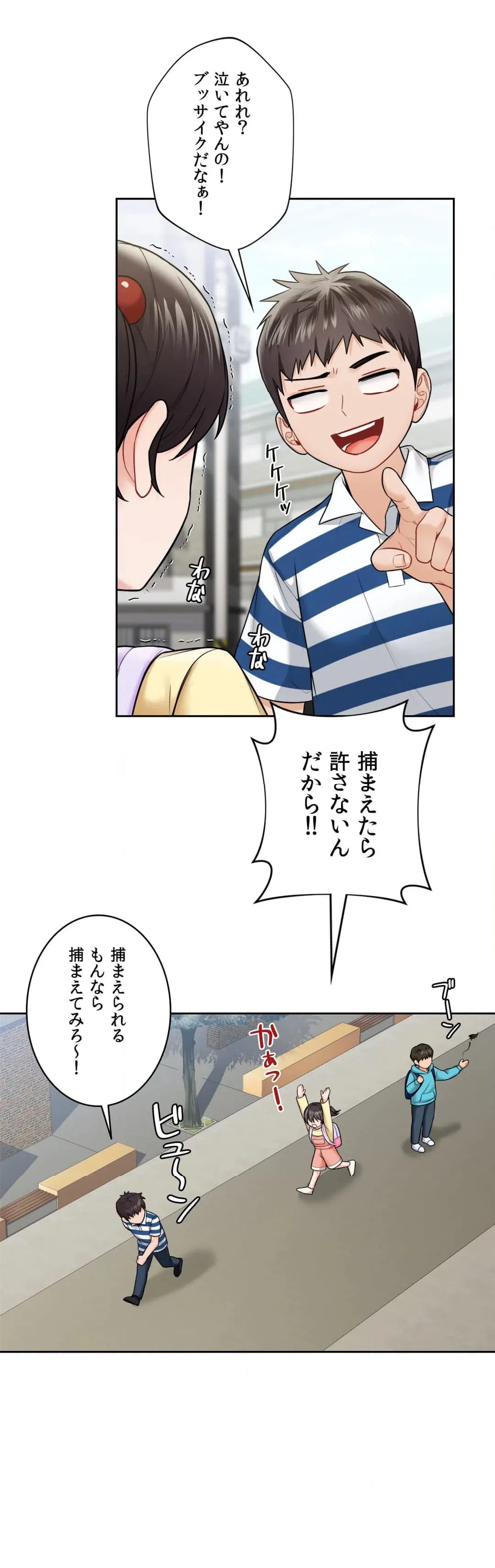 ページ 5 — 第39話