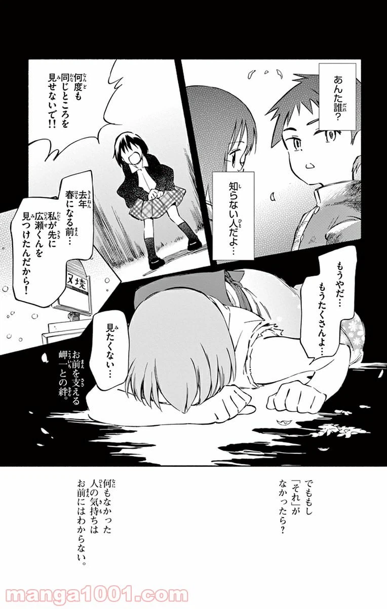 ページ 7 — 第39話