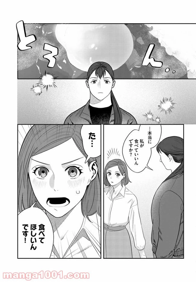 ページ 15 — 第2話