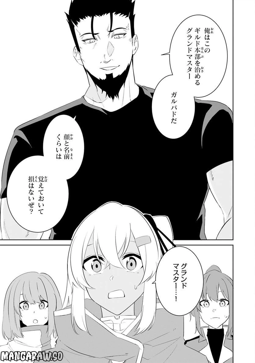 ページ 9 — 第18話
