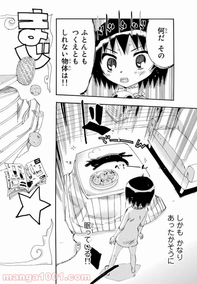 ページ 4 — 第37話