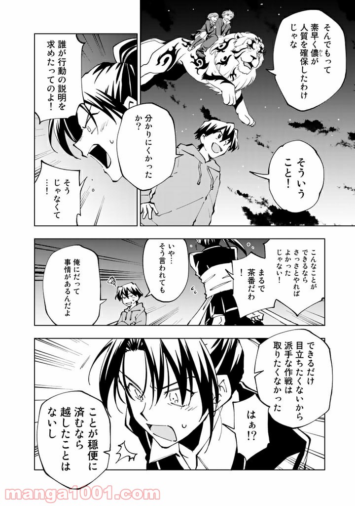 ページ 8 — 第36話