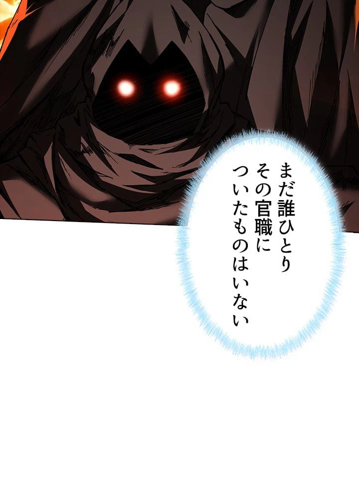 ページ 19 — 第206話
