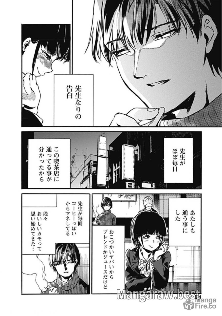 ページ 20 — 第32話