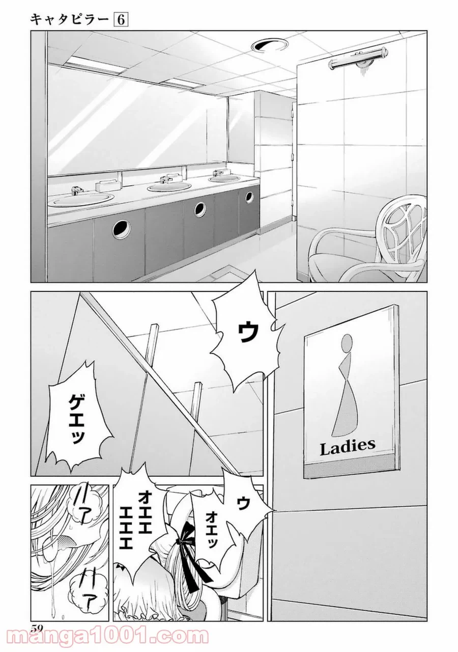 ページ 9 — 第44話