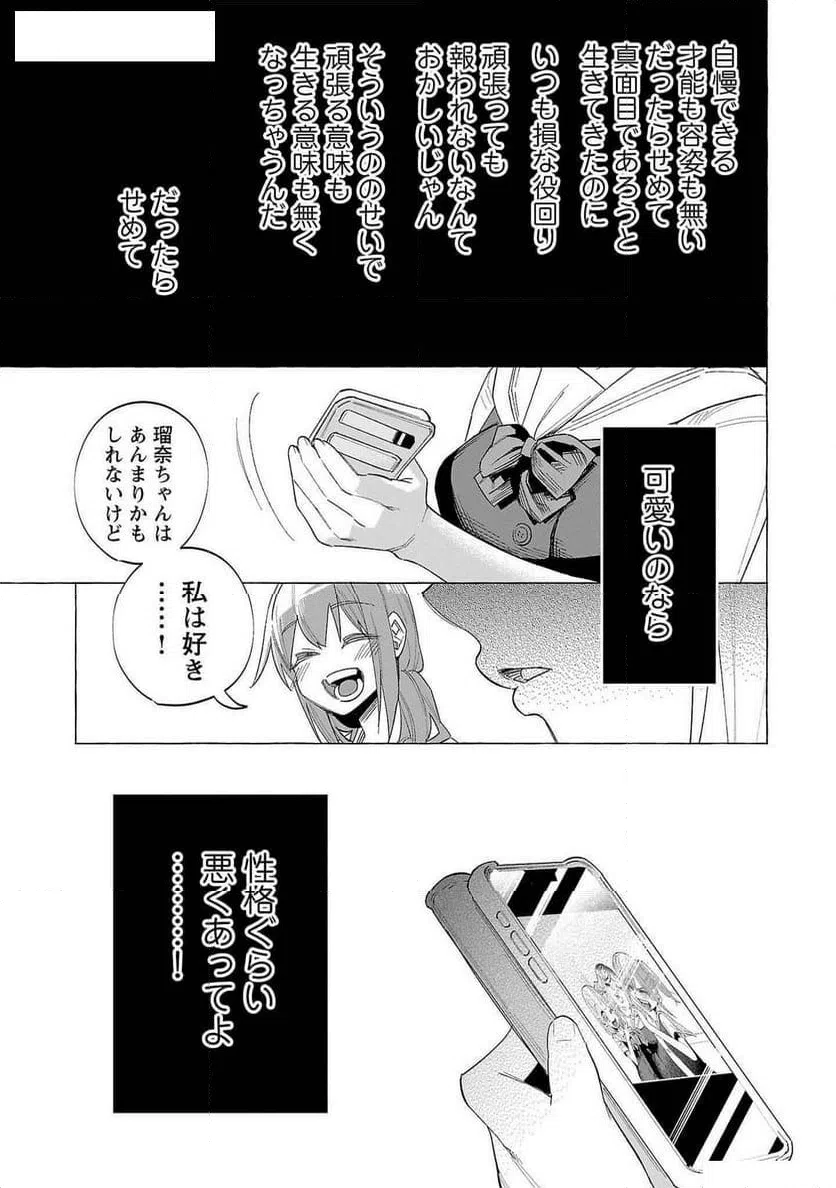 ページ 25 — 第53話