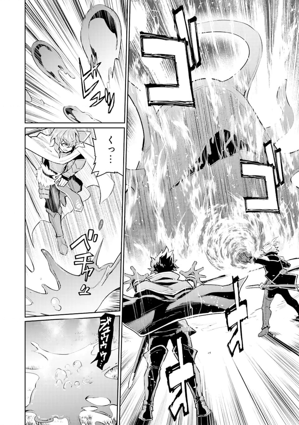 ページ 13 — 第43.2話