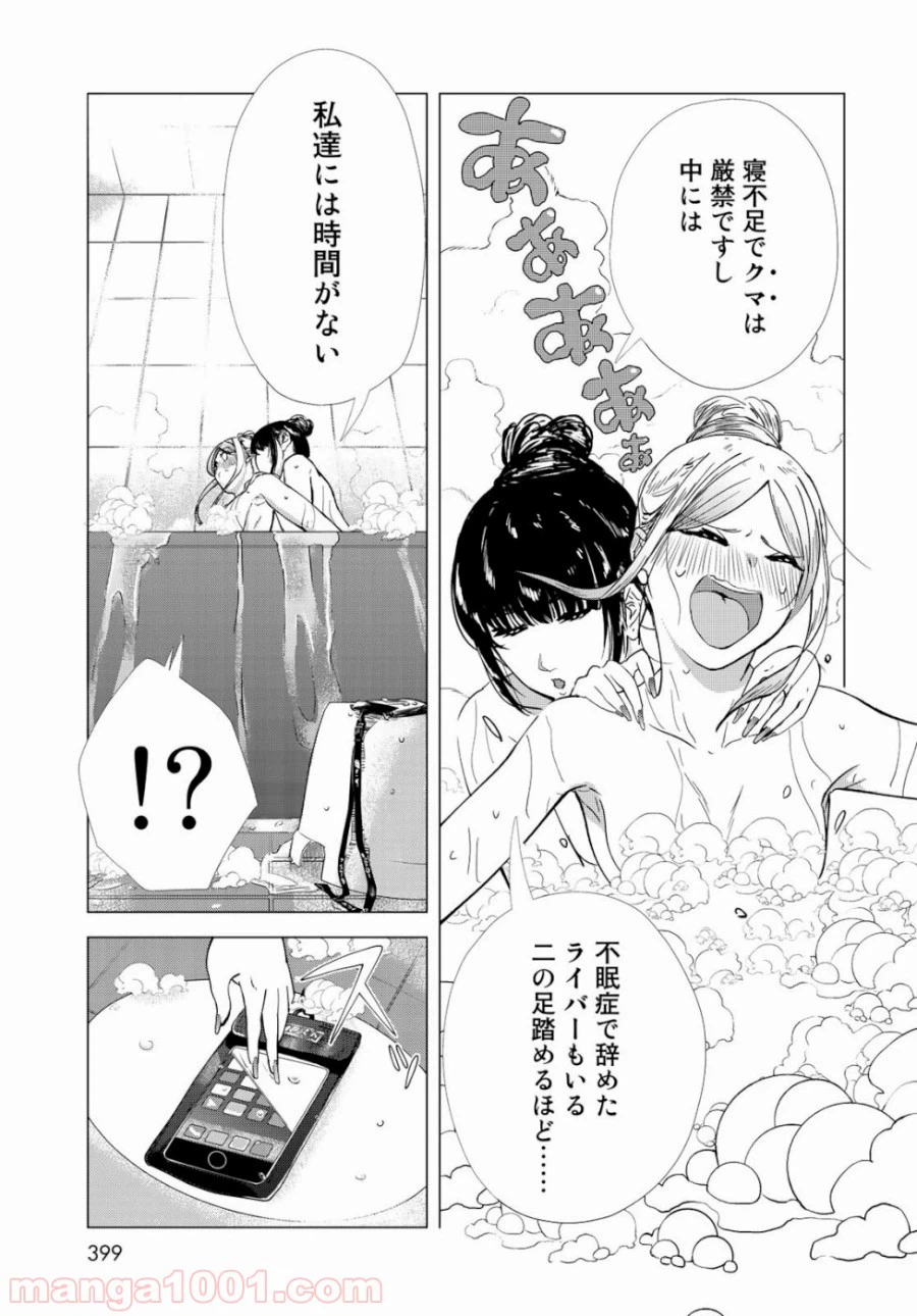 ページ 5 — 第4話