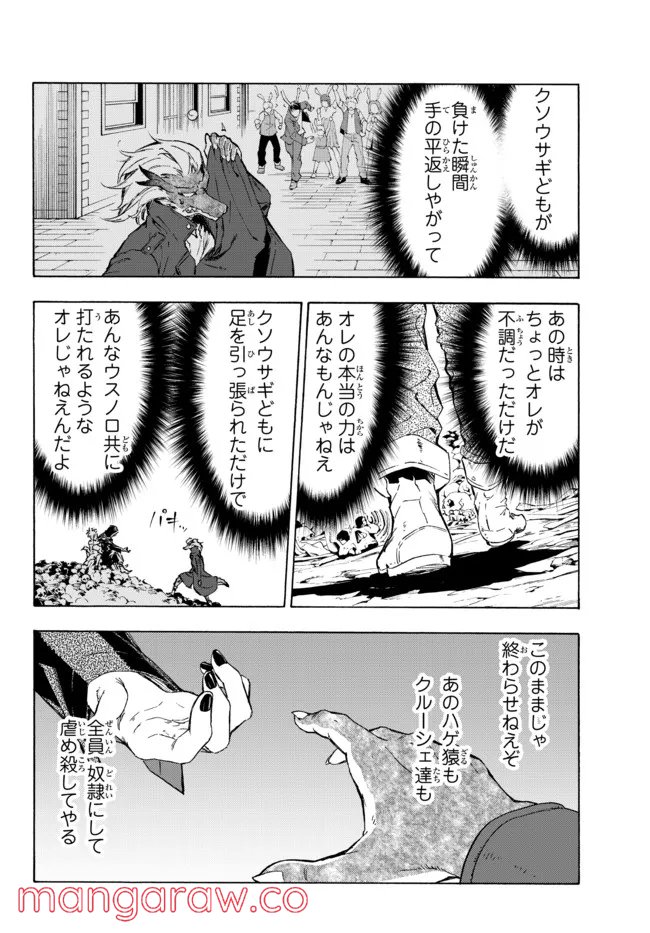 ページ 18 — 第23.2話