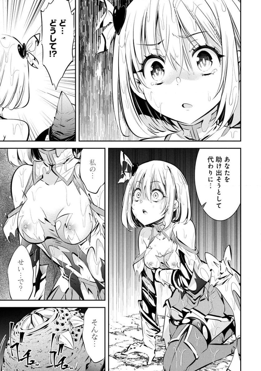 ページ 14 — 第4話