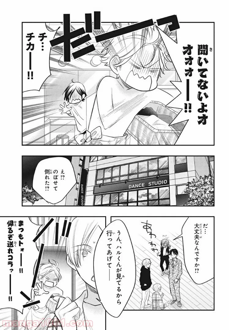 ページ 5 — 第7.1話