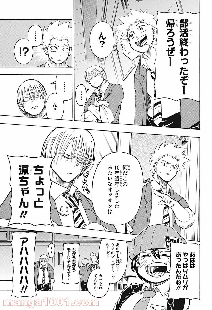 ページ 12 — 第30話