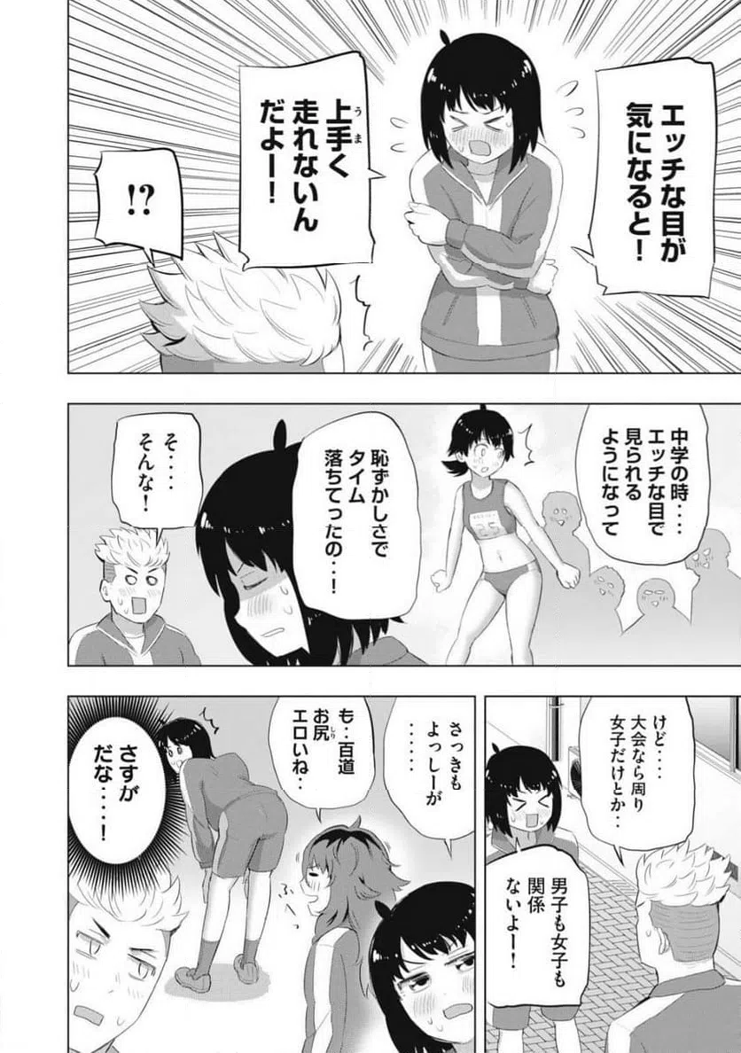 ページ 16 — 第3話