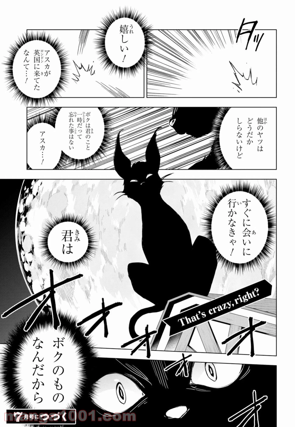 ページ 35 — 第6話