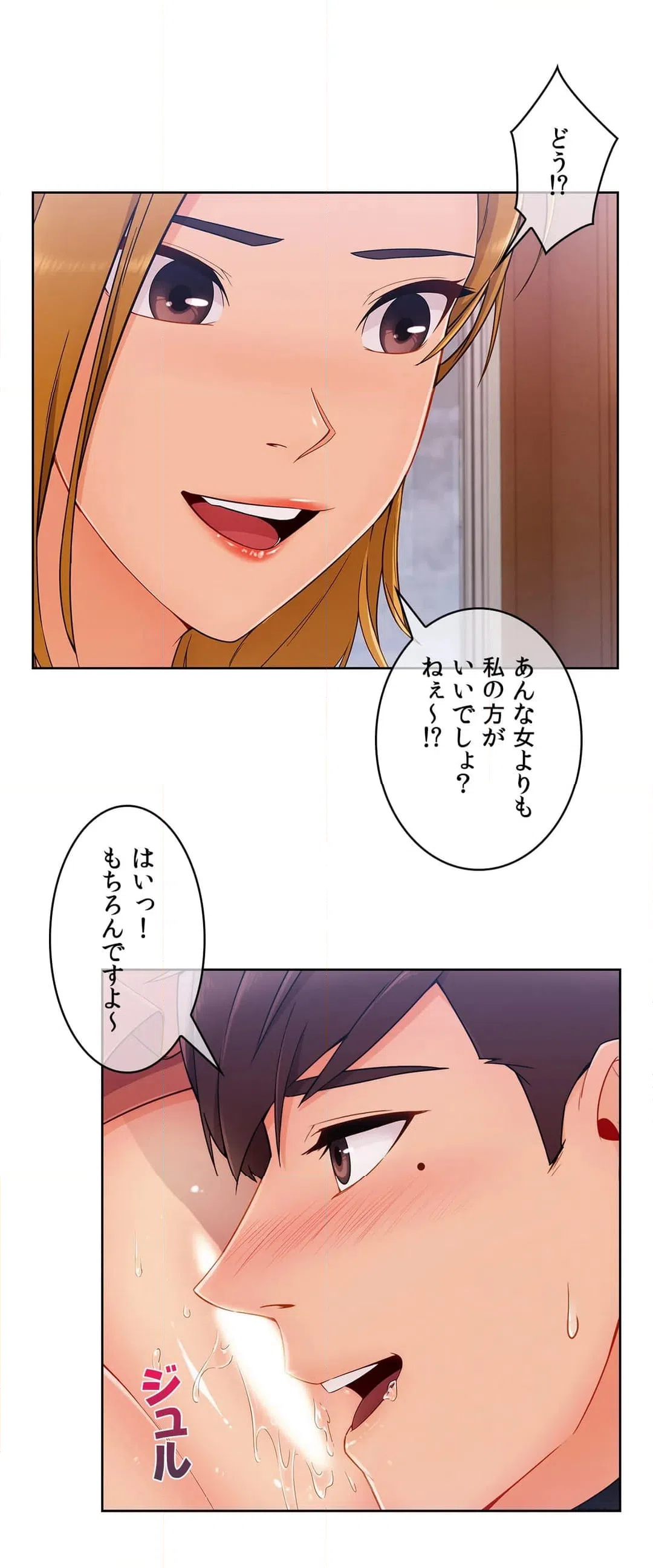 ページ 10 — 第44話