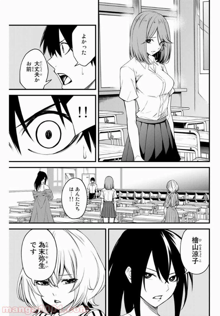 ページ 7 — 第8話