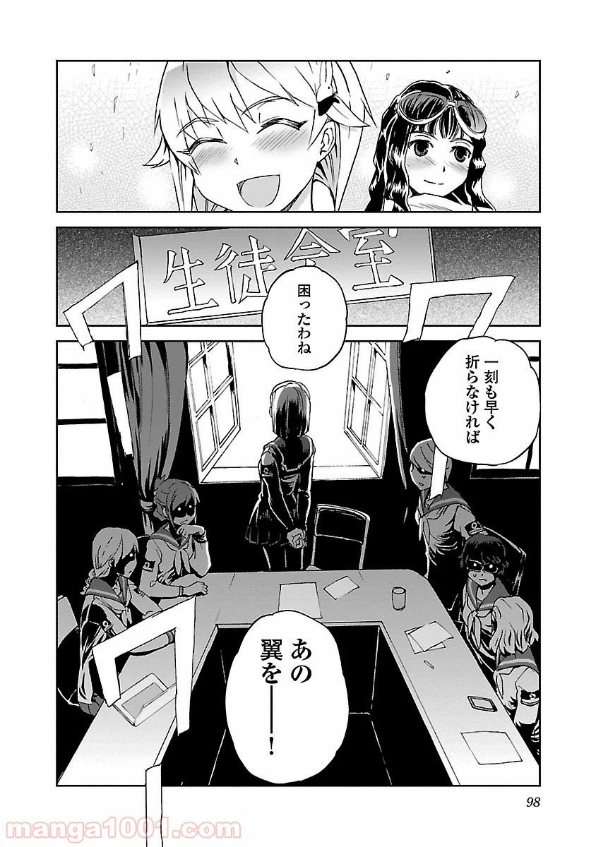 ページ 32 — 第8話