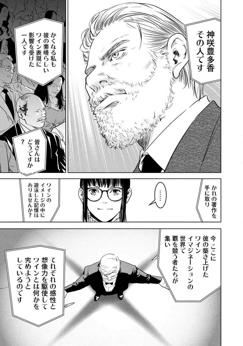 ページ 15 — 第18話