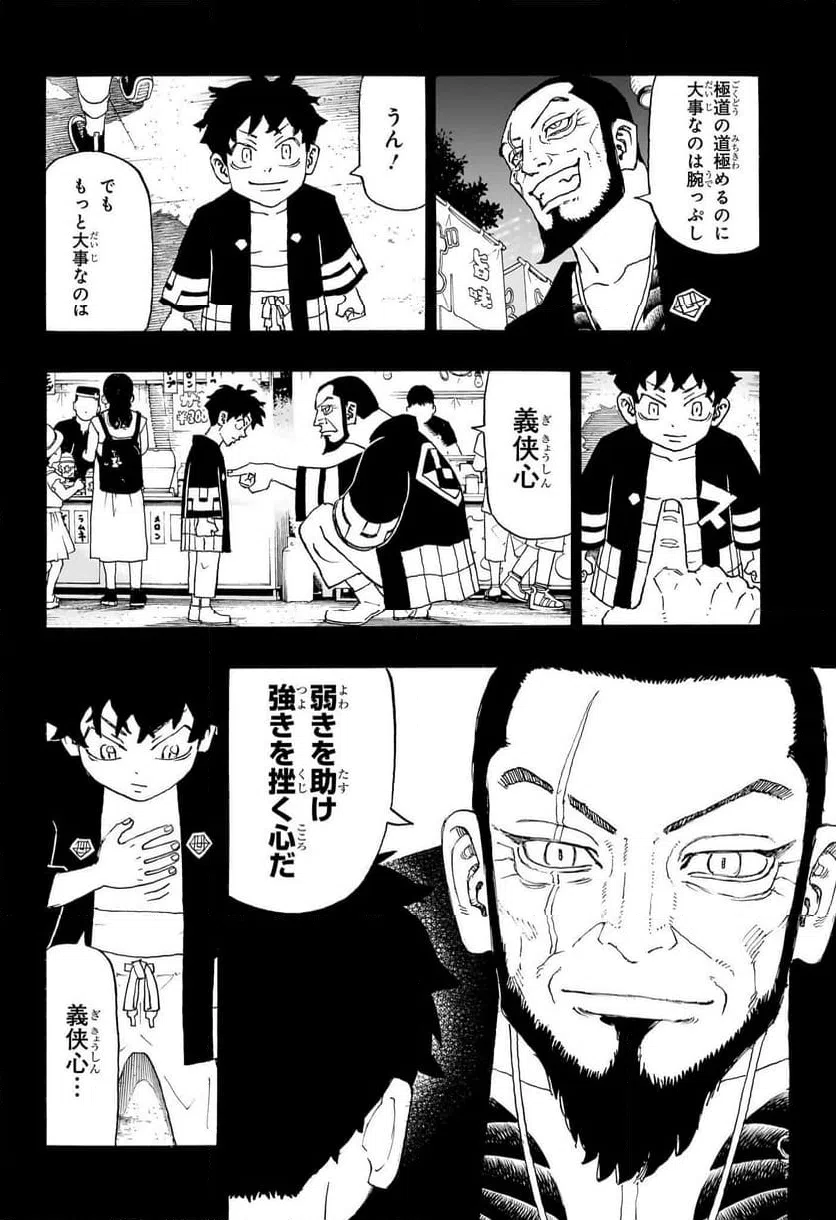 ページ 17 — 第1話