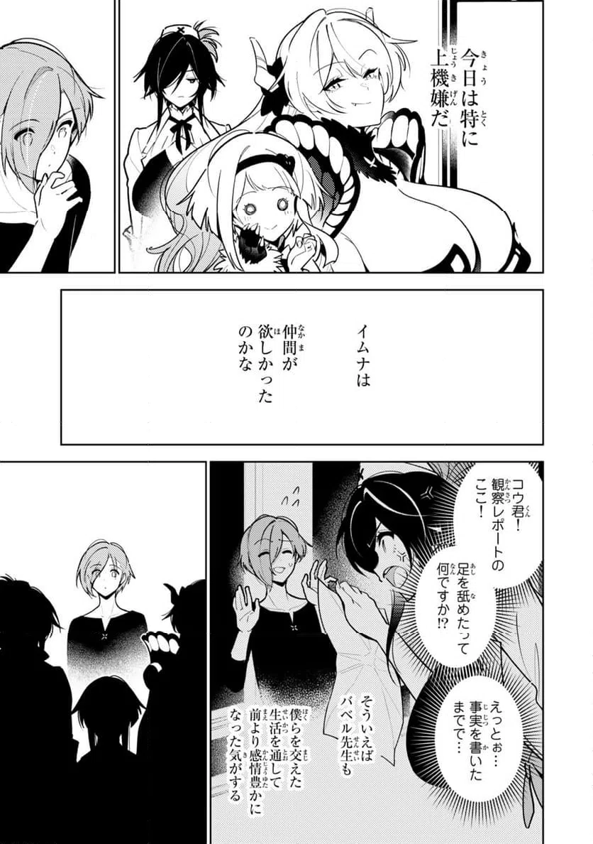 ページ 15 — 第23話
