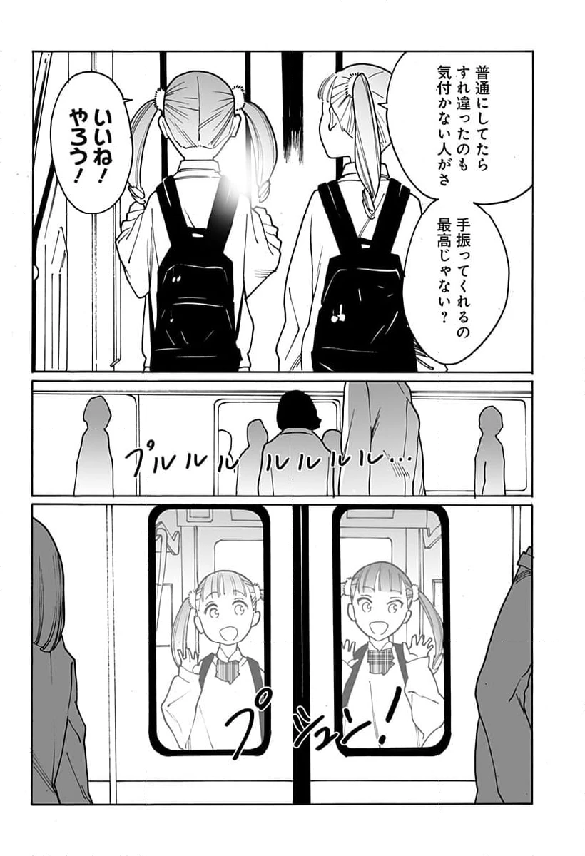 ページ 4 — 第302話