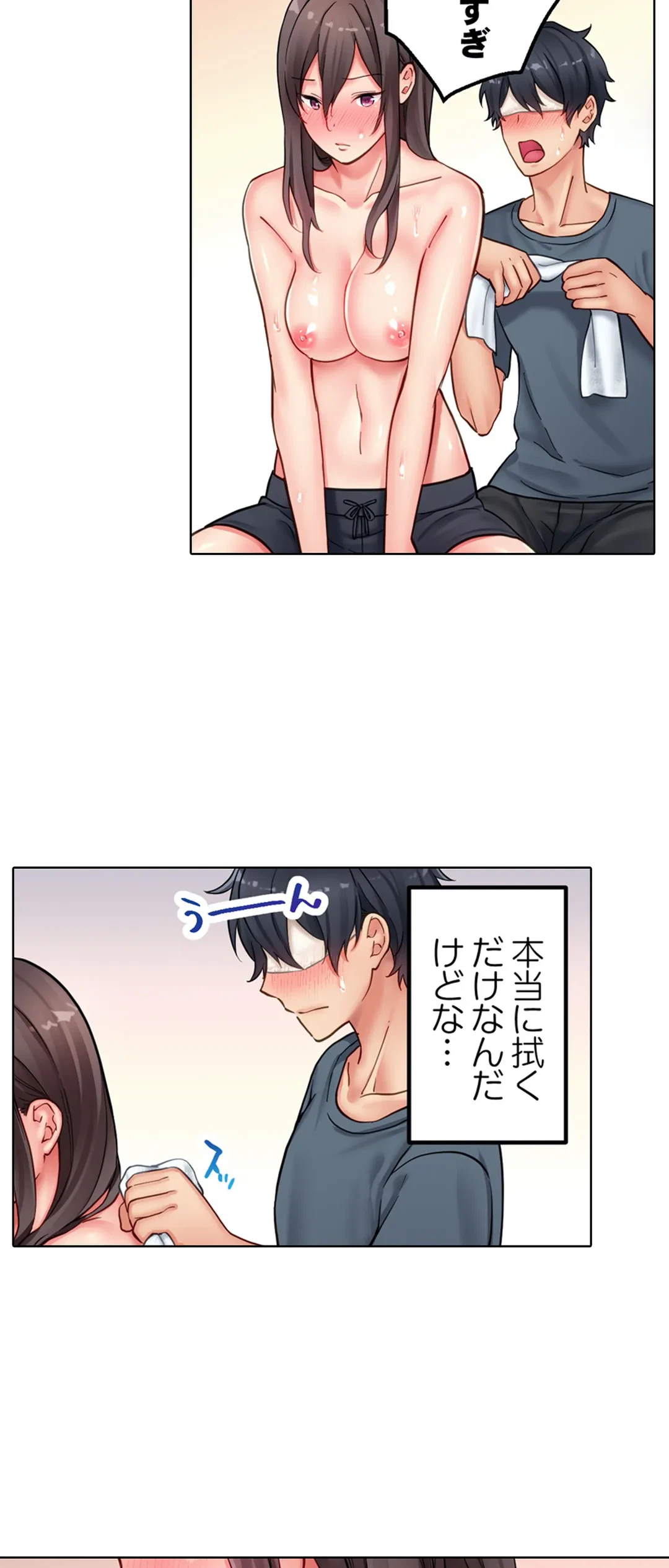 ページ 17 — 第7話