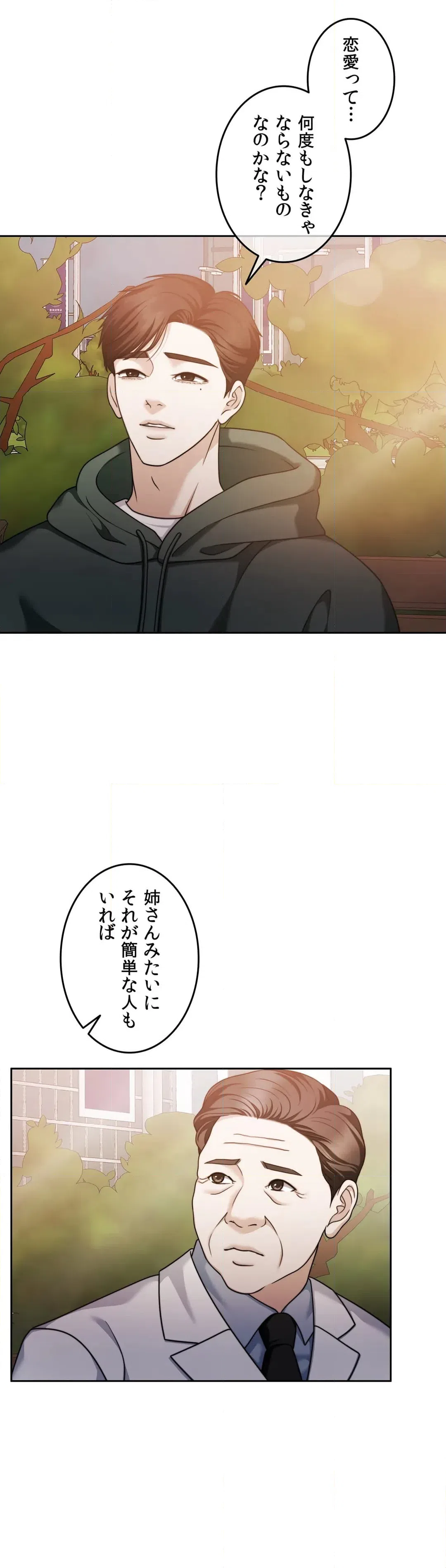 ページ 7 — 第70話