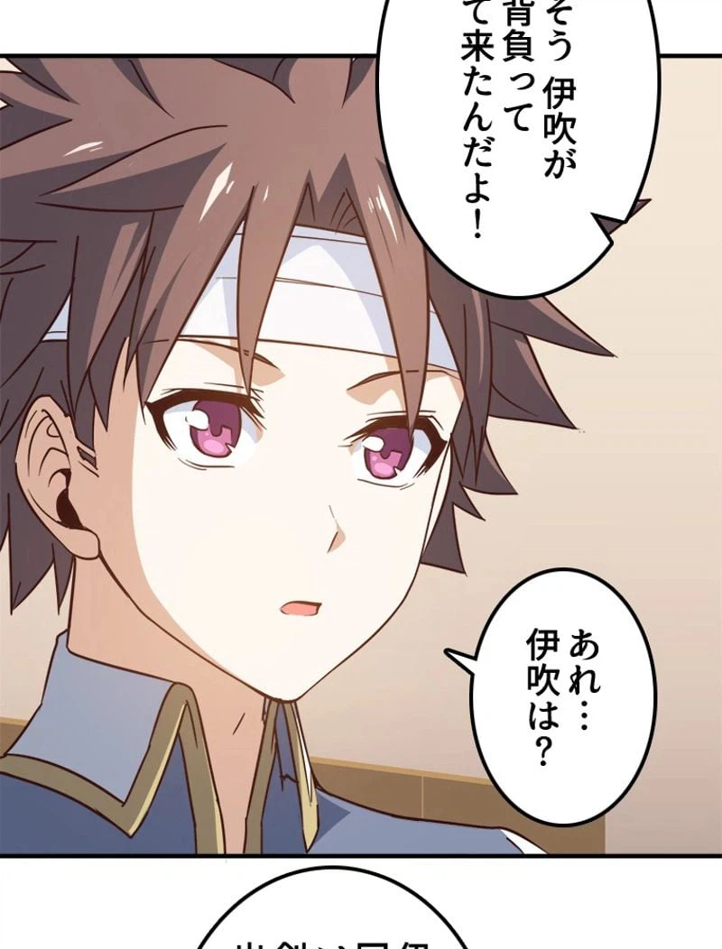 ページ 19 — 第87話